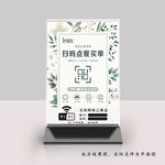 扫码点餐桌牌台卡