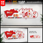 志愿者之家 爱心驿站