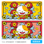 2021牛年国潮招财猫AI插画