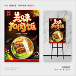 扣肉饭