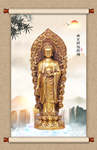 南无阿弥陀佛
