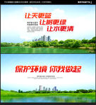 环保海报