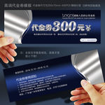蓝色代金券代金券简约代金券