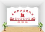 职业道德规范