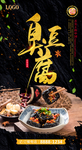 臭豆腐