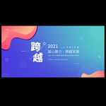 公司会议背景
