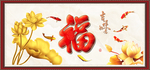 百福图
