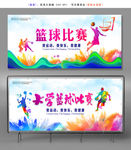 篮球比赛