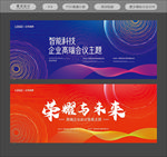 科技背景科技展板科技
