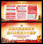 民族团结