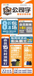 篮球馆开业活动展架