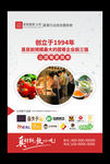 公司刊物广告页设计