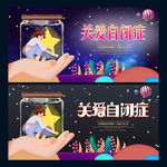 自闭症