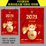 2021年牛年贺卡