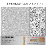 肌理纹