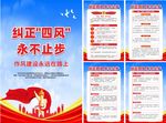 党建展板 党建宣传 党建素材