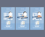 面膜海报