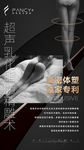 医美项目海报