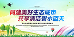 生态文明