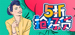 5折抢好货
