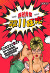 双十一促销海报可印刷
