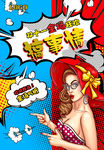双十一促销海报模板可打印