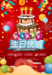 生日会