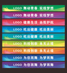 台阶广告条