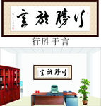 行胜于言
