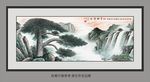 巨幅山水画