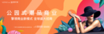 地产商业户外