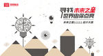 未来之星插画海报