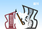 景观 雕塑 设计
