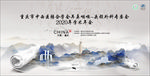 医学会议画面