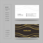名片 名片设计 高档名片