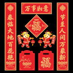 2021牛年春联对联