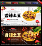 土豆条