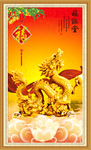 金龙送福