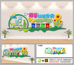 垃圾分类文化墙