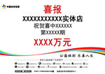 中国体育彩票