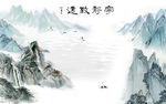高清 背景新山水画 tif分层