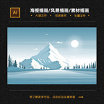 风景插画