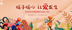 手套活动图片