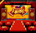 结婚