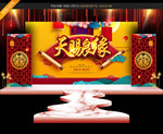 婚庆背景