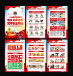 2020年全国消防日宣传展板