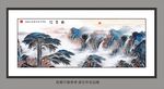 山水风景画