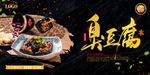 臭豆腐