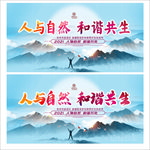 人与自然