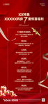 多重礼特惠惊喜